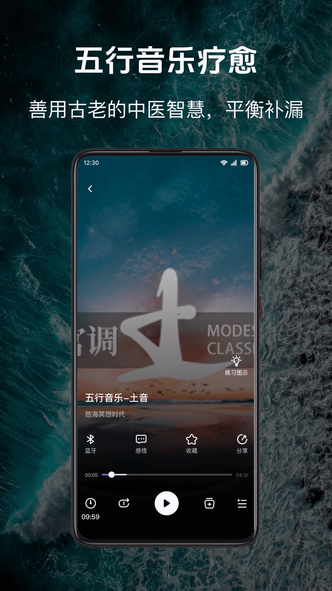 慈海冥想最新免费版图3