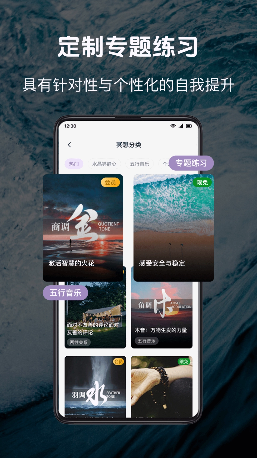 慈海冥想最新免费版图2