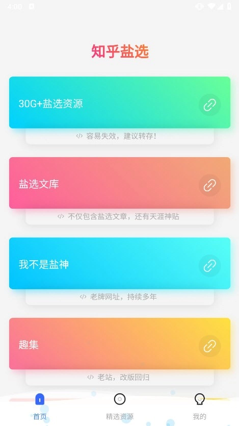 盐水鸭安卓官方版图3