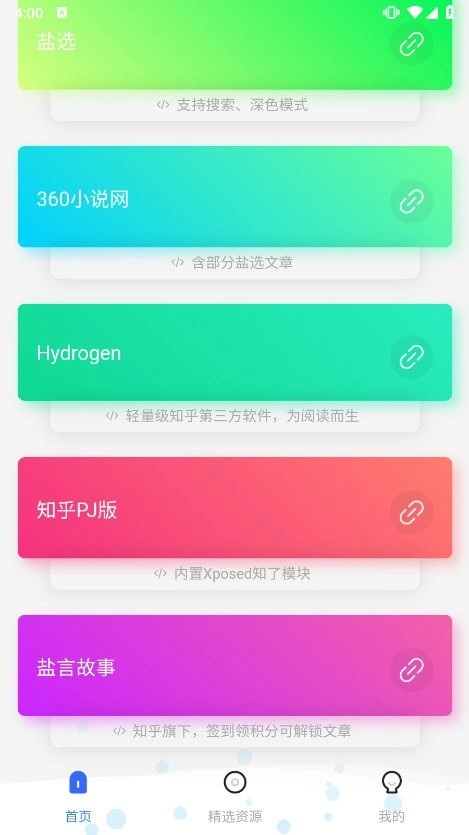 盐水鸭安卓官方版图2
