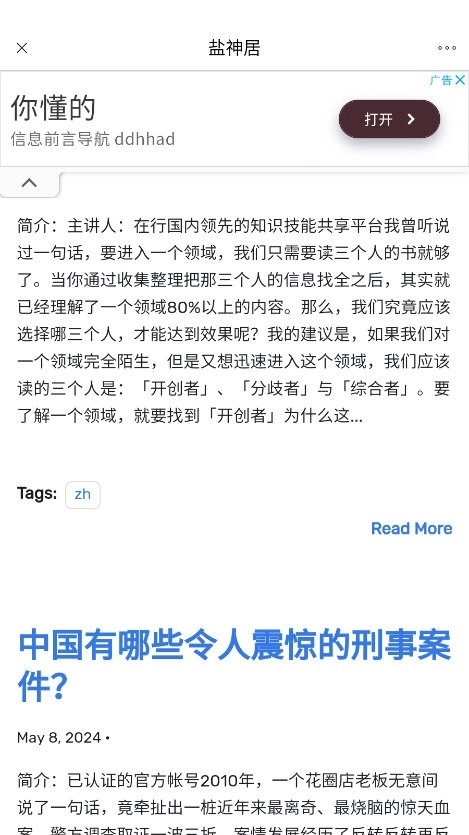 盐水鸭安卓官方版图4