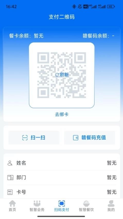 江西机关事务官方版图1