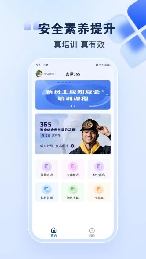 安课365图1