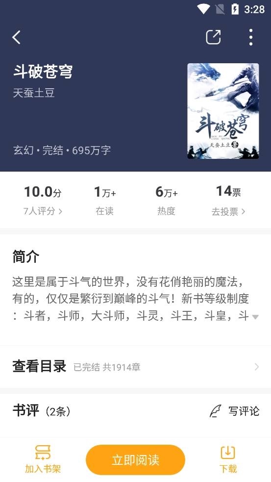 丁丁小说纯净版