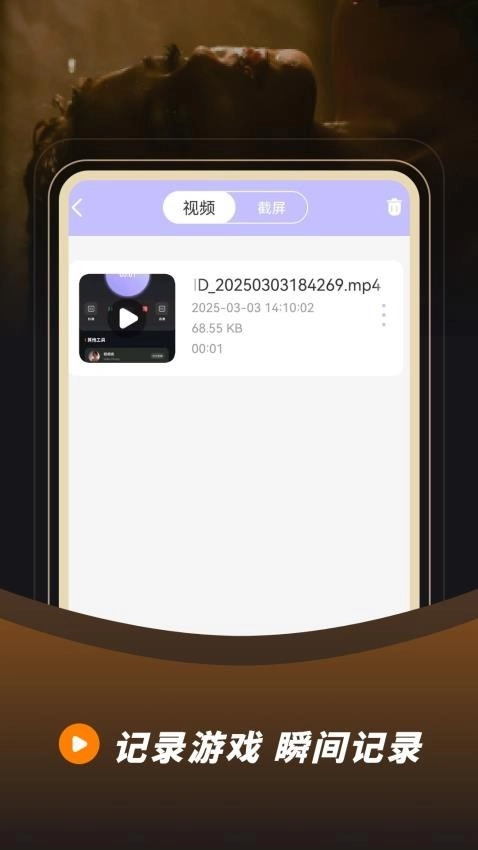 录音录屏大师手机免费版图3