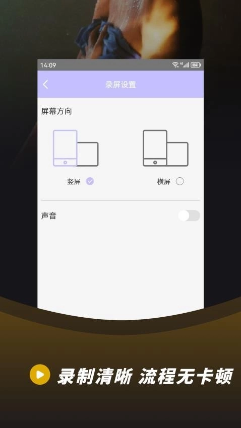 录音录屏大师手机免费版图1