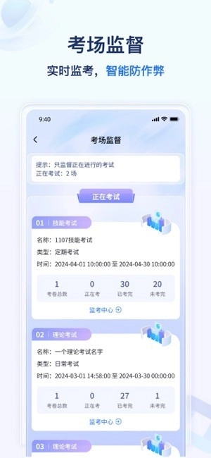 远秋医教云安卓官方版图3