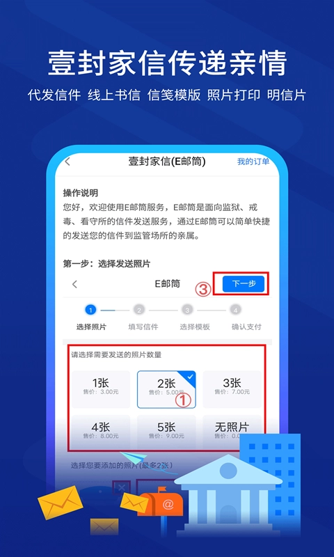 驿道原版图2