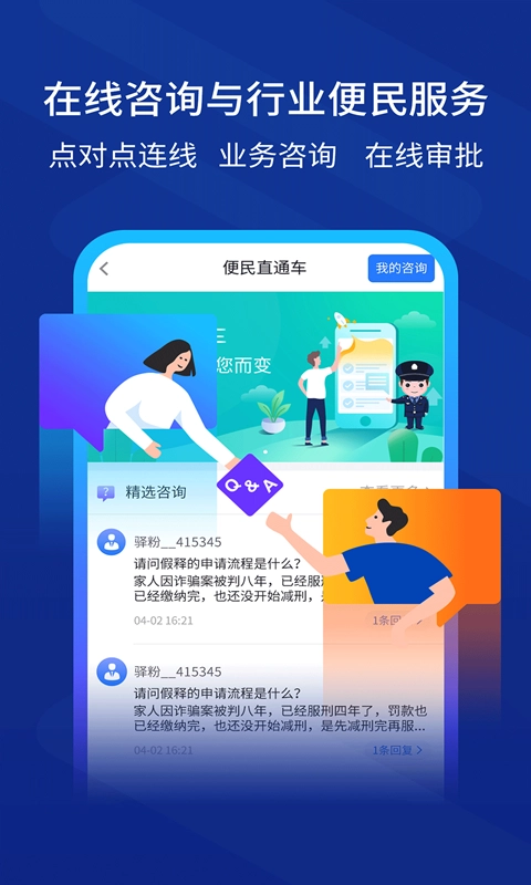 驿道原版图3