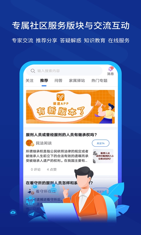 驿道原版图1