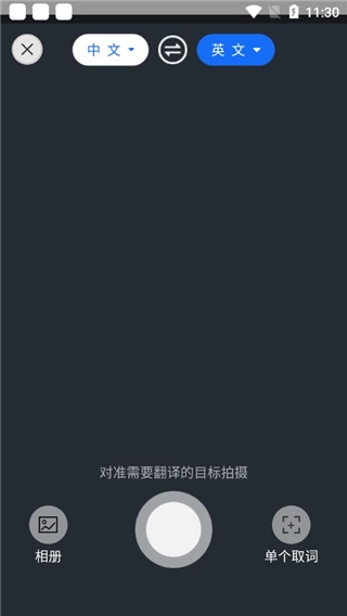 安卓翻译官官网版下载