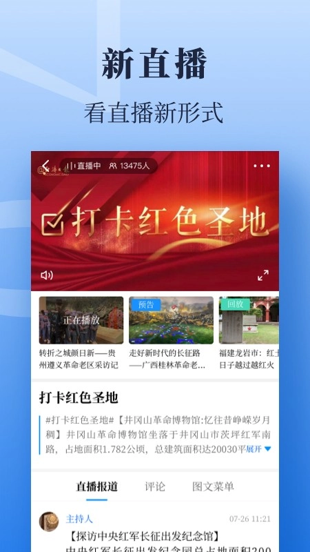 经济日报手机版截图1