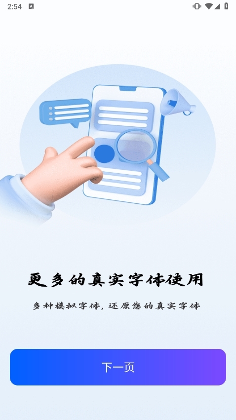 手写字迹模拟器官网版下载