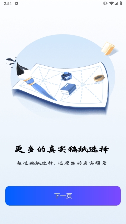 手写字迹模拟器官网版下载