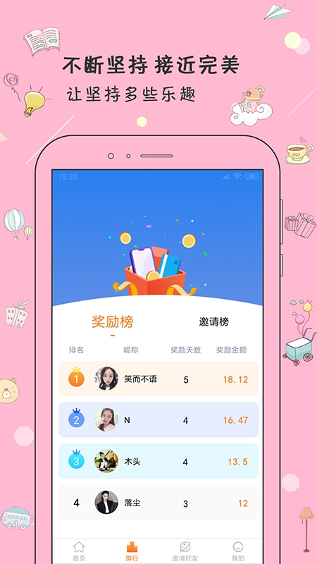 打卡日历官方正版图3