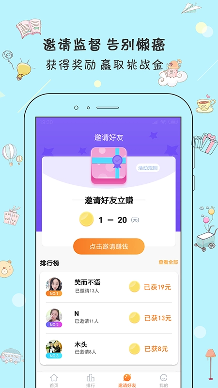 打卡日历官方正版图2