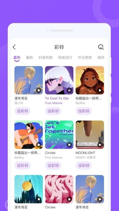 零星来电秀安卓版图1