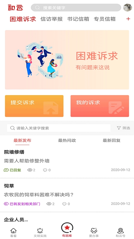 和云融媒体图2