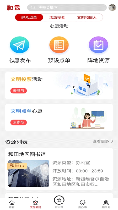 和云融媒体图3