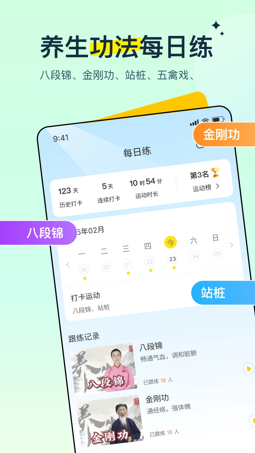 多多养生最新免费版图1