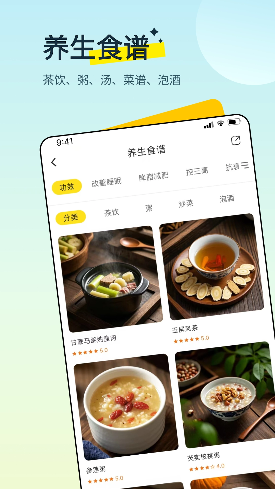 多多养生最新免费版图3