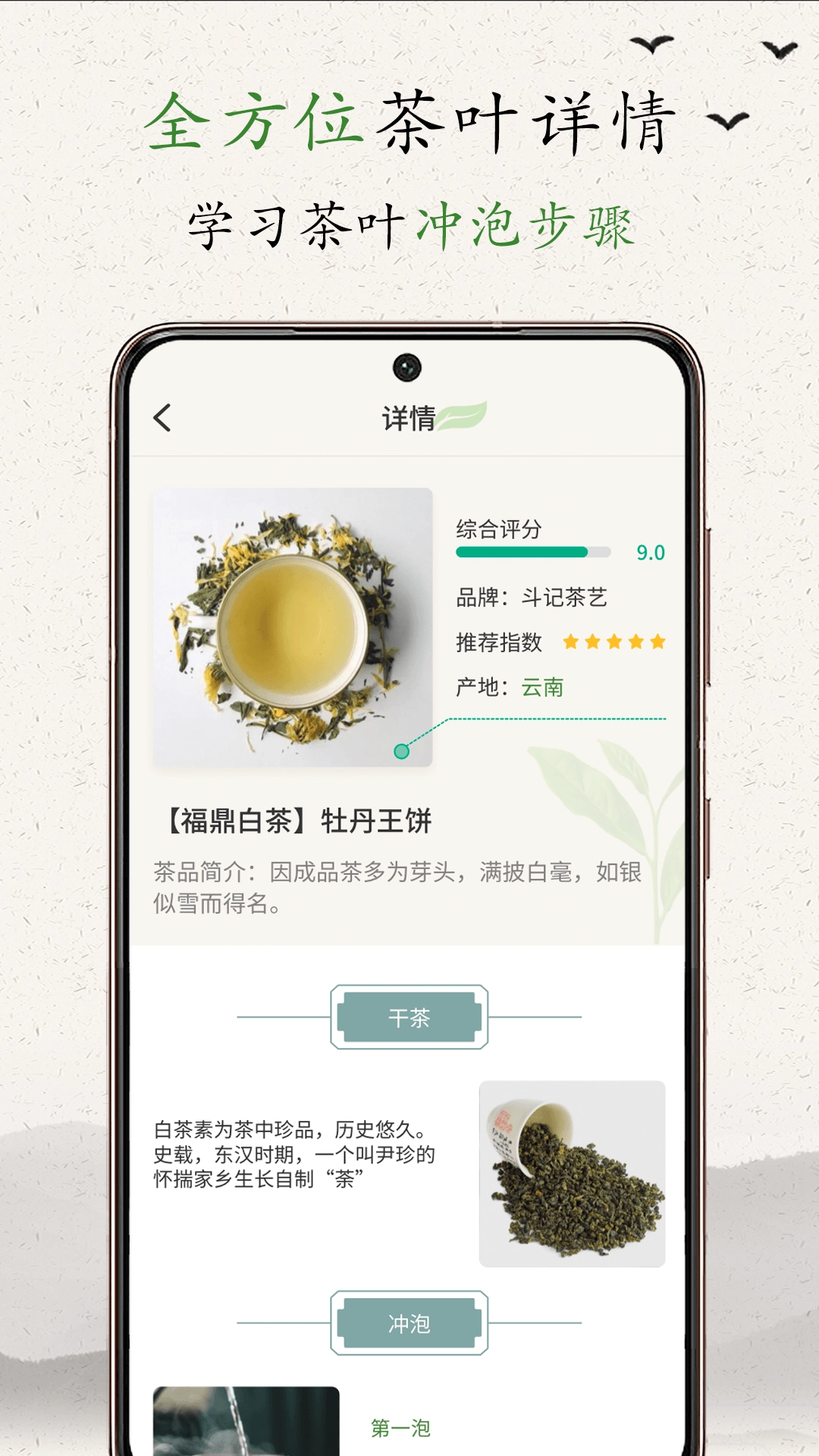 茶艺大师图3