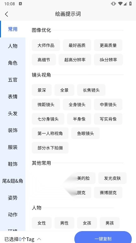 AI提示词大师直装版图2