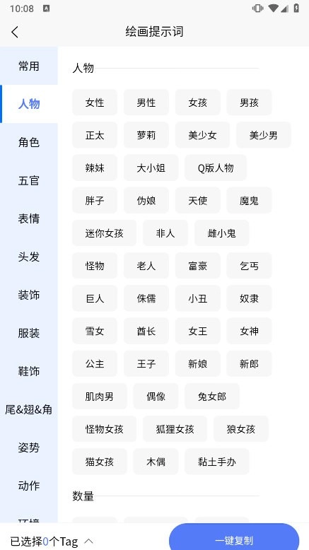AI提示词大师直装版图1