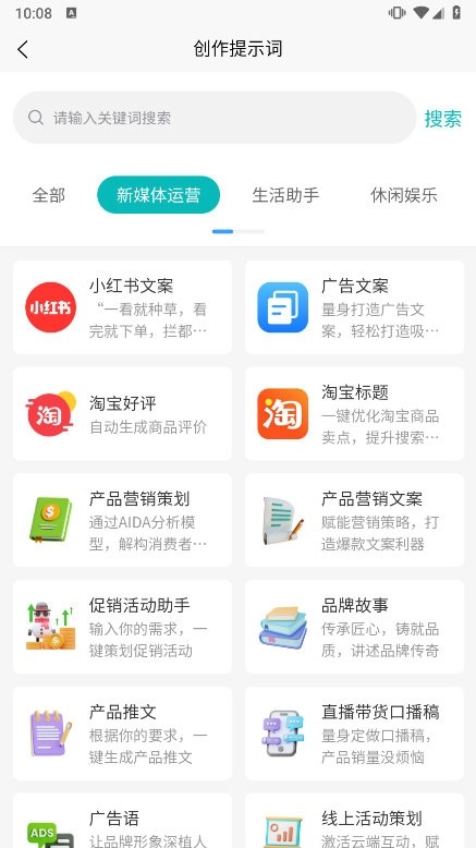 AI提示词大师直装版图3