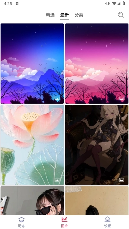 手机动态壁纸手机版下载