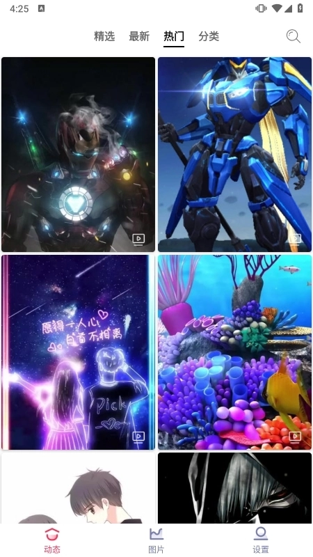 手机动态壁纸手机版下载