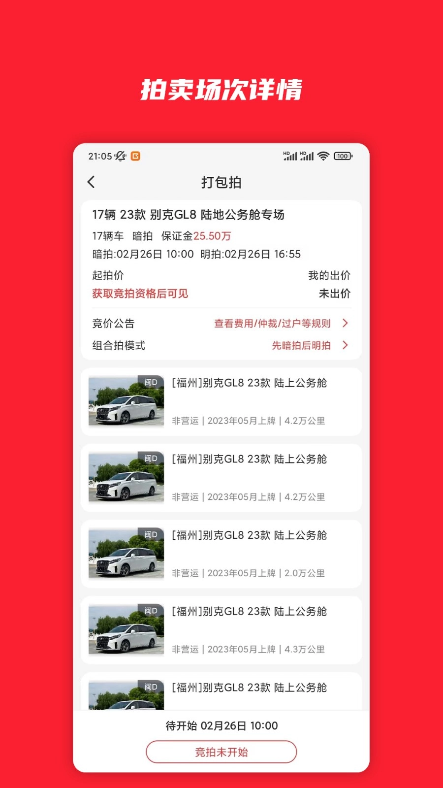 电小库官方正版图1