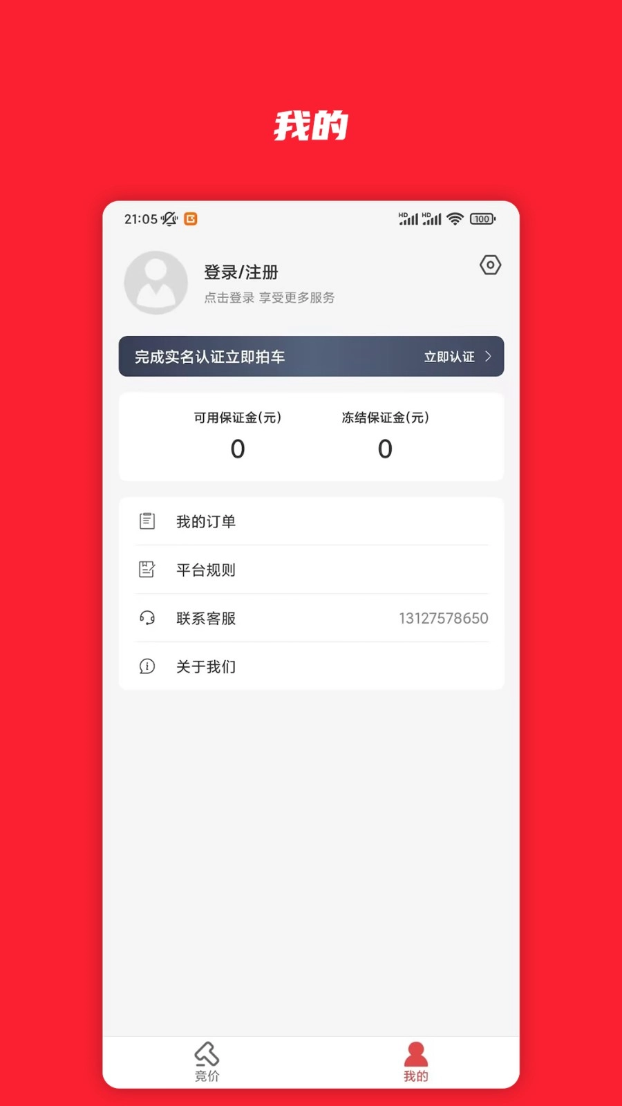 电小库官方正版图2