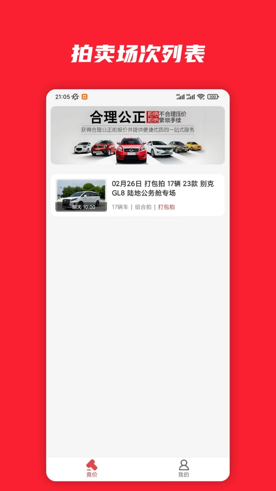 电小库官方正版图3