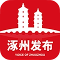 涿州发布客户端免费版