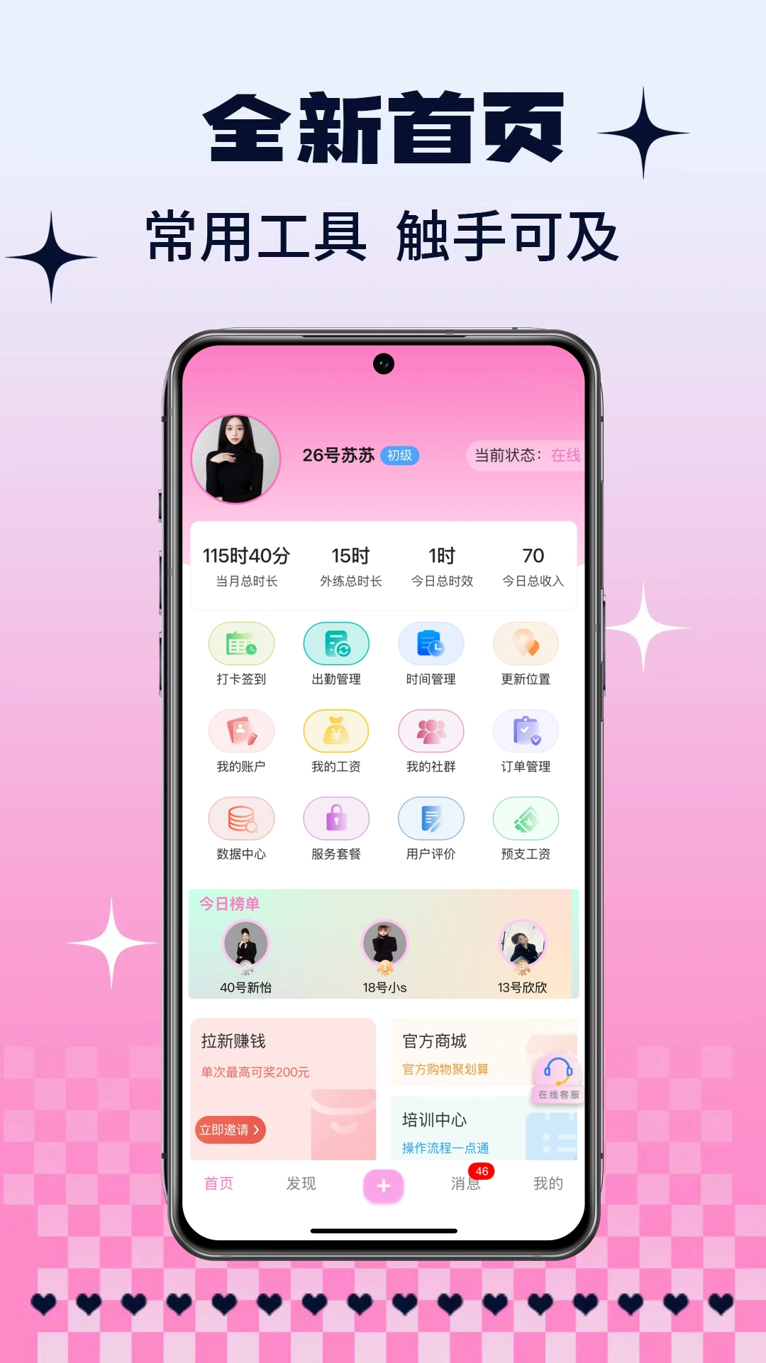 K煌助教端免费原版图4
