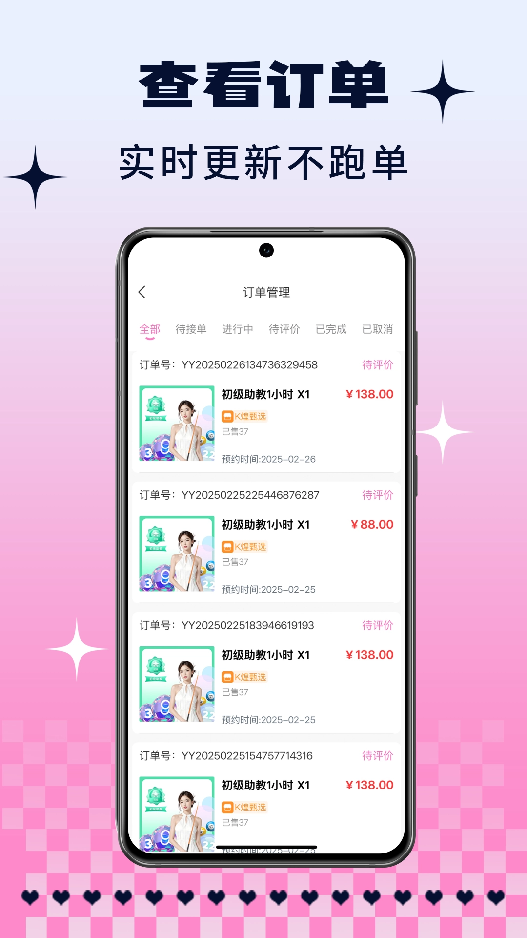 K煌助教端免费原版图1