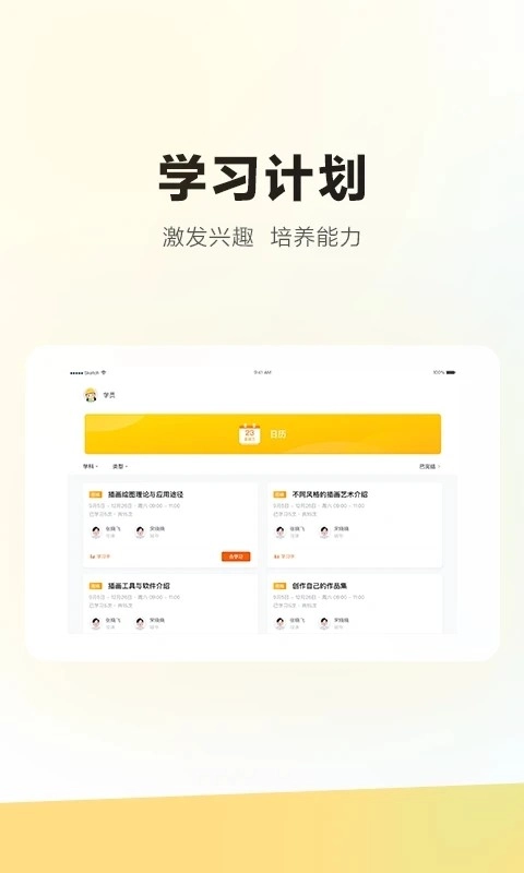 学家云最新免费版图1