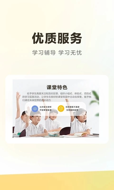 学家云最新免费版图3