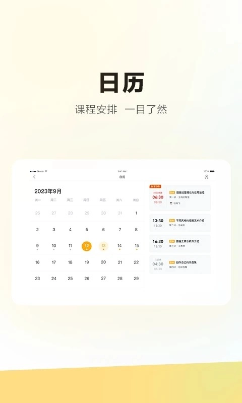 学家云最新免费版图2