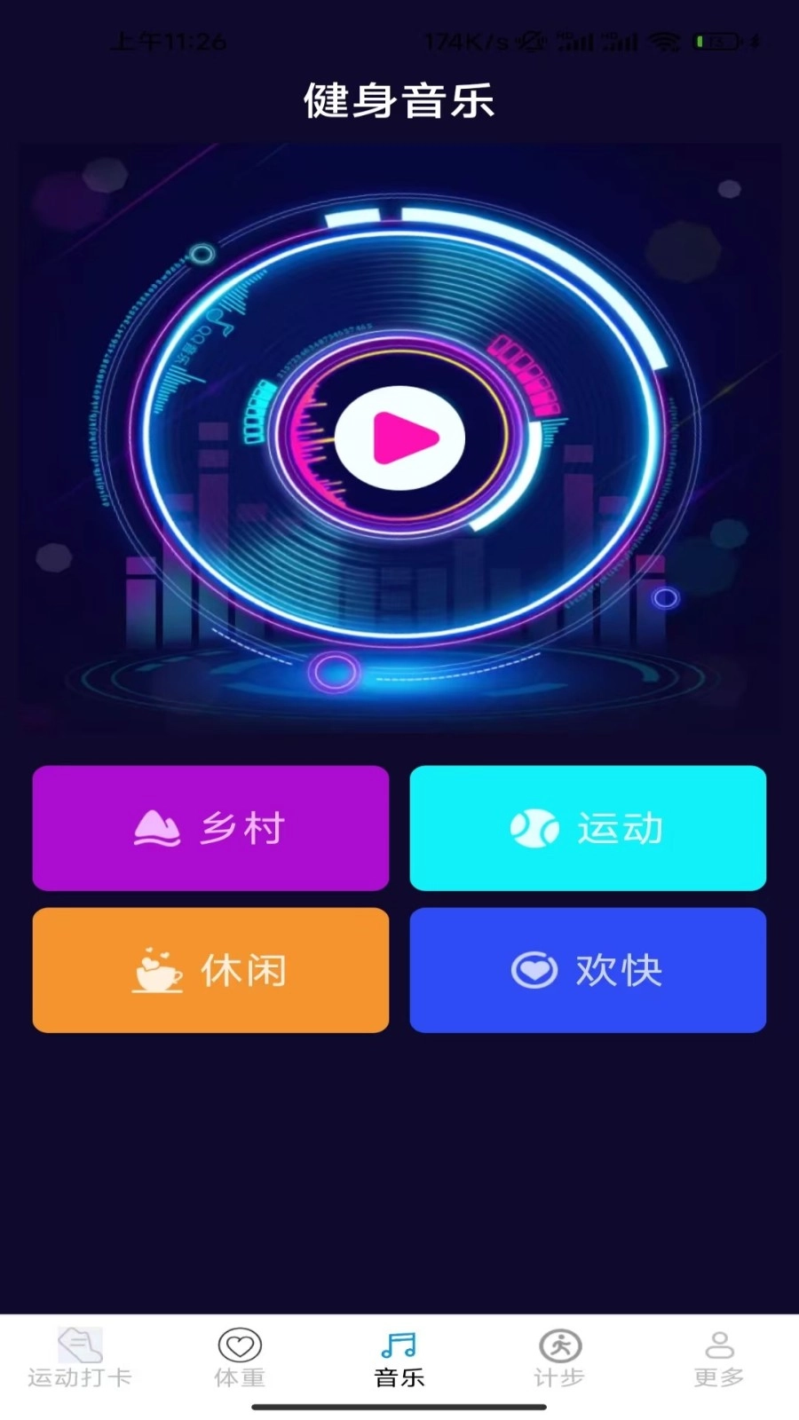 金蛇计步免费原版图2