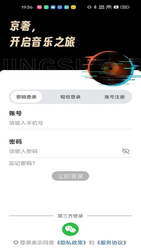 京奢安卓免费版图4