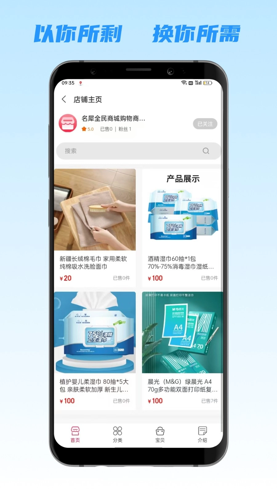 名犀全民商城安卓免费版图2