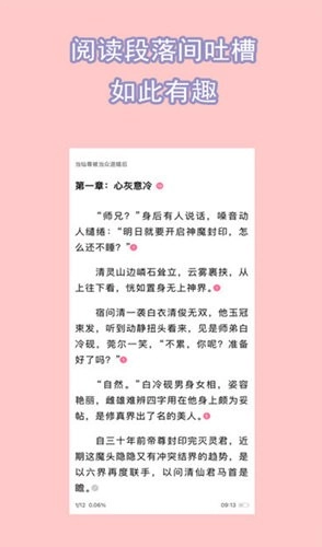 一耽女孩漫画免费正版下载