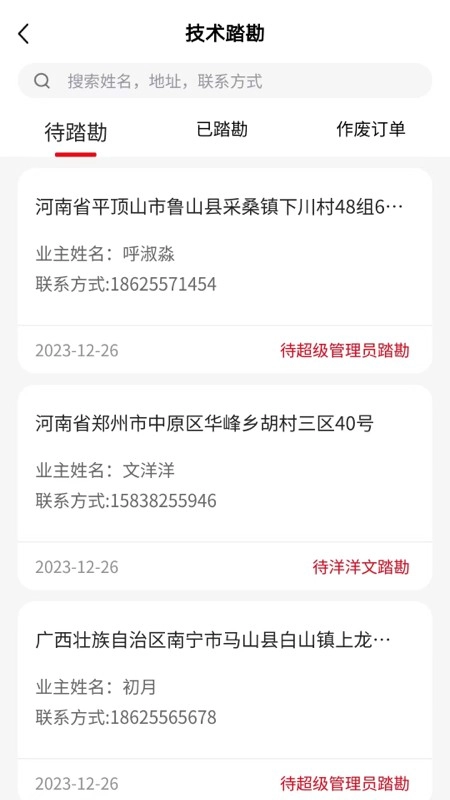 电乐多手机版图4