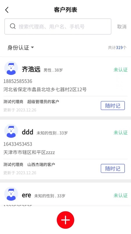 电乐多手机版图3