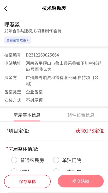 电乐多手机版图1