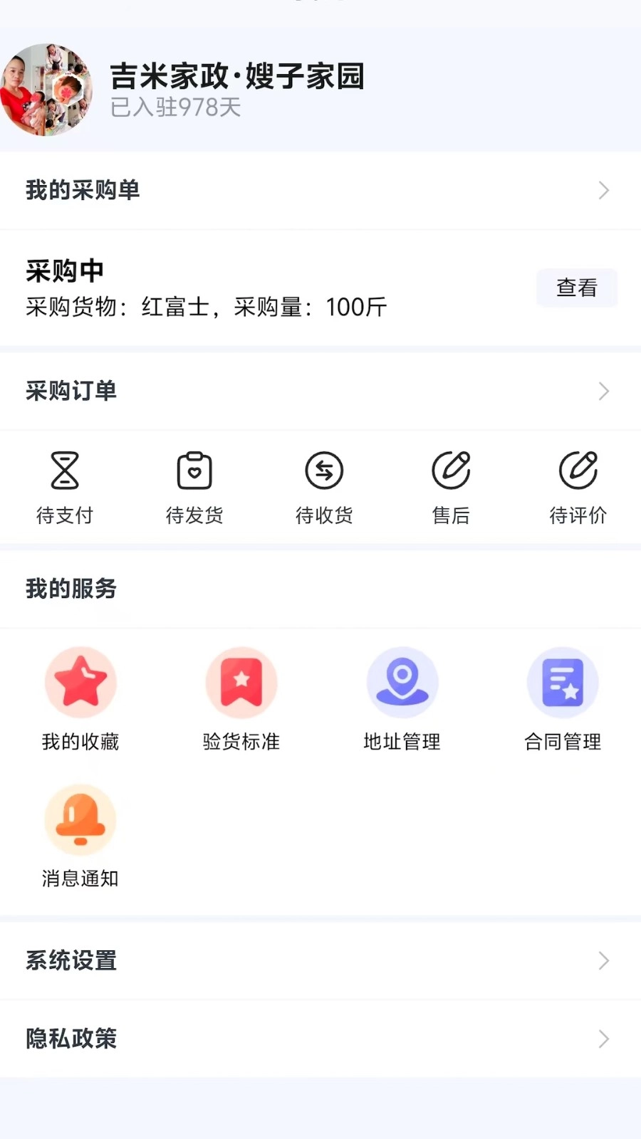 沃个手官方版图2