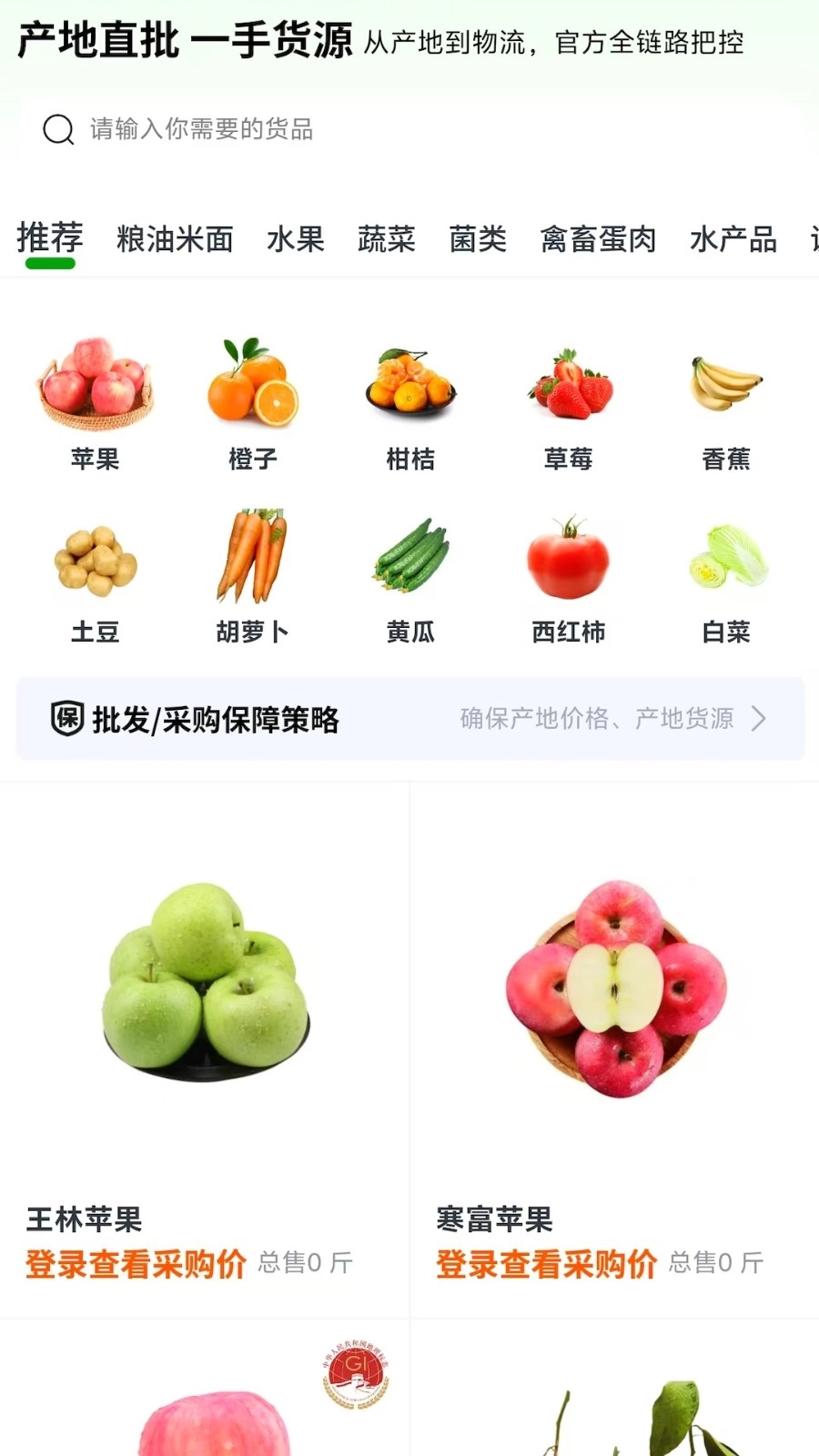 沃个手官方版图3