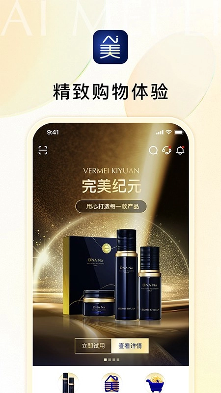 Ai美丽优选通用版图4
